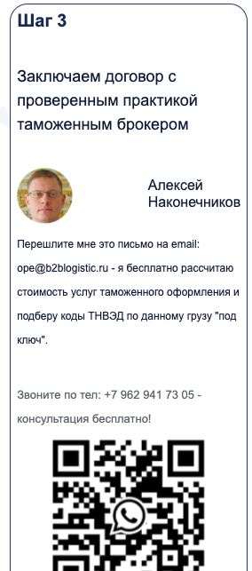 таможня