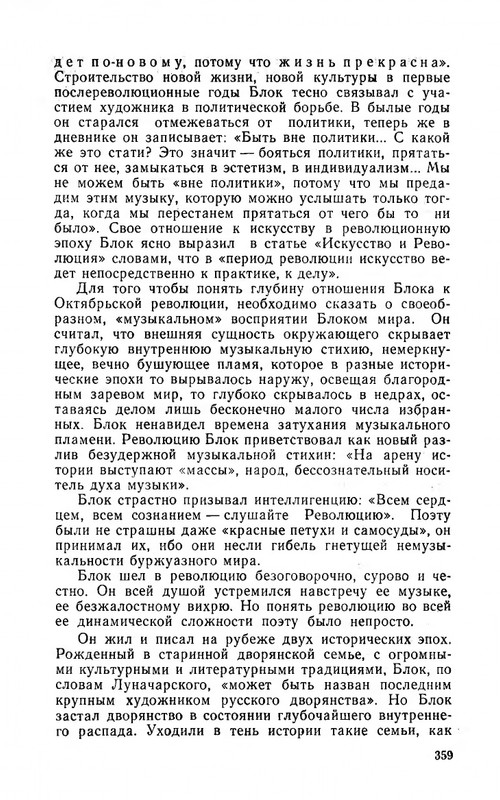 ya-luchshej-doli-ne-iskal-page-0057