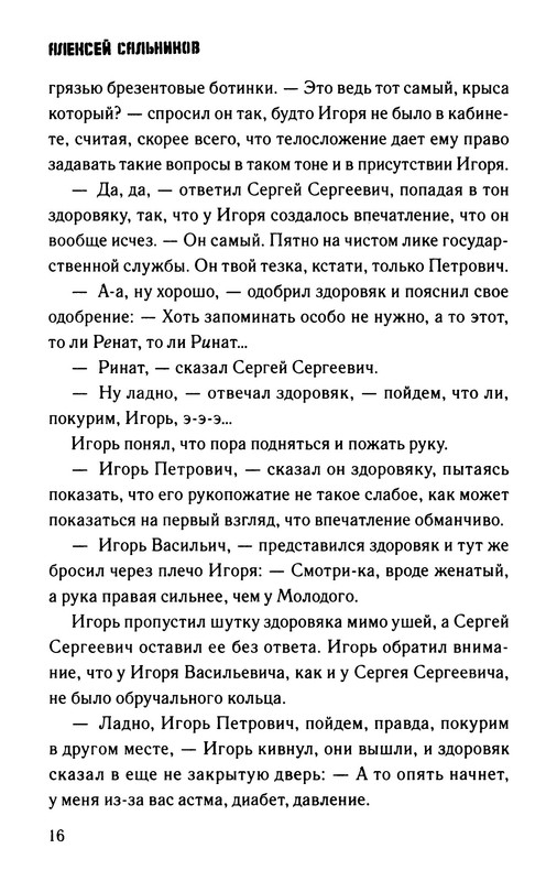 p0017