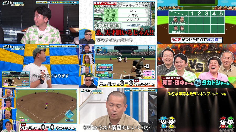 240707-Ariyoshiiieeeee-t 【バラエティ番組】240707 有吉ぃぃeeeee! (Ariyoshiiieeeee!)
