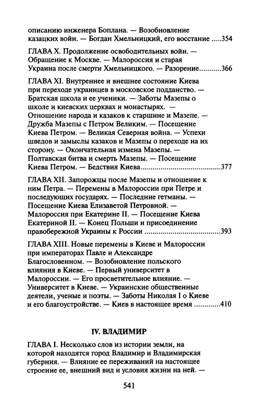 p0543