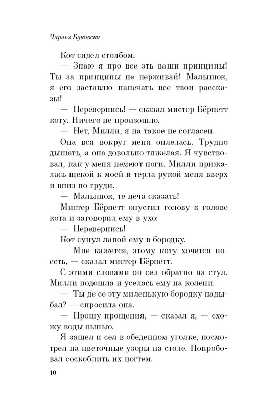 ITD000000000872419-page-0010
