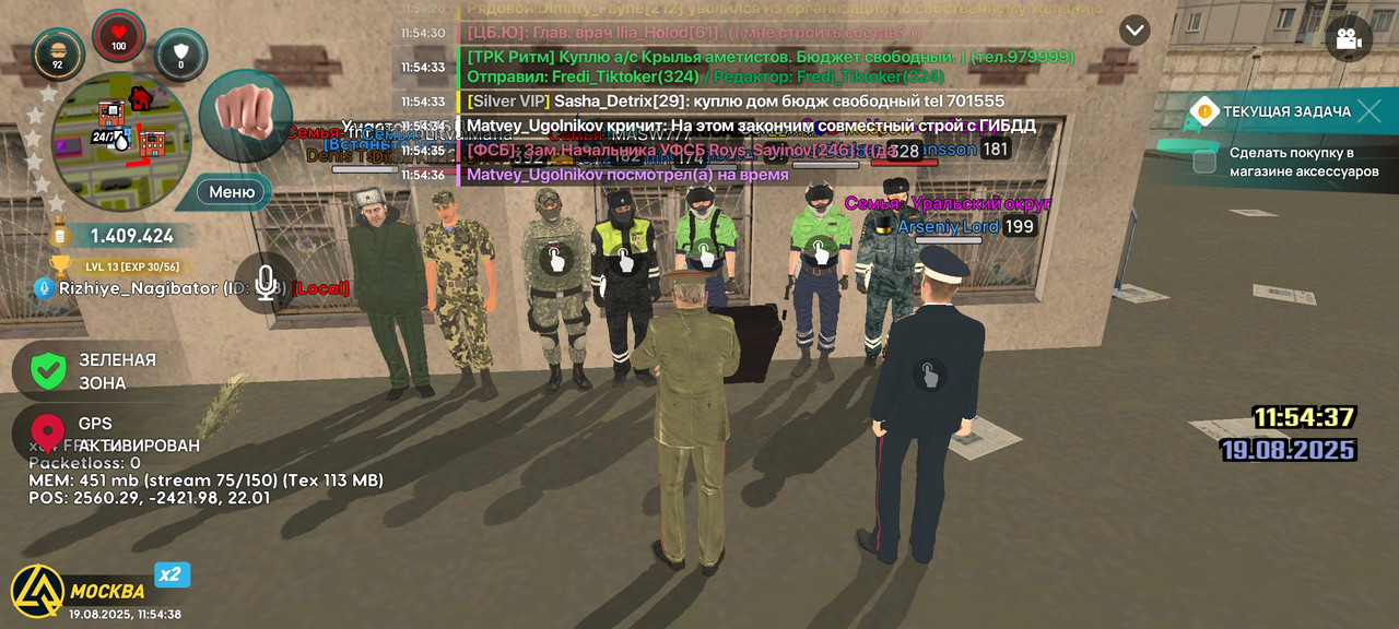 Screenshot_2025-08-19-13-54-38-228_com.liverussia.game.googleplay