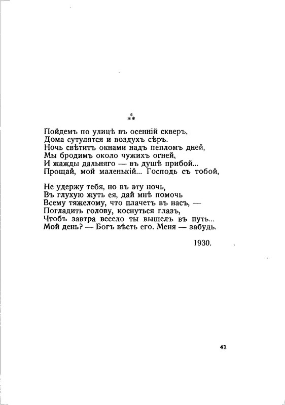 vega-polyn-1933-text-41