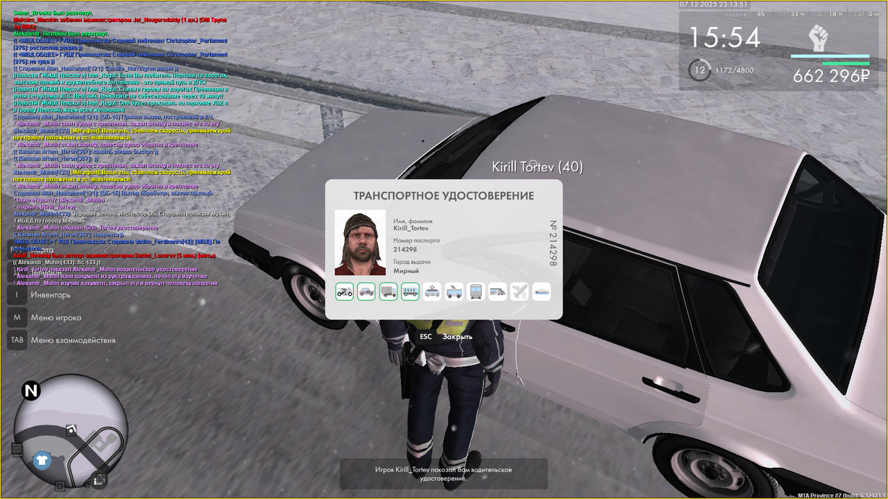 Снимок экрана (296)