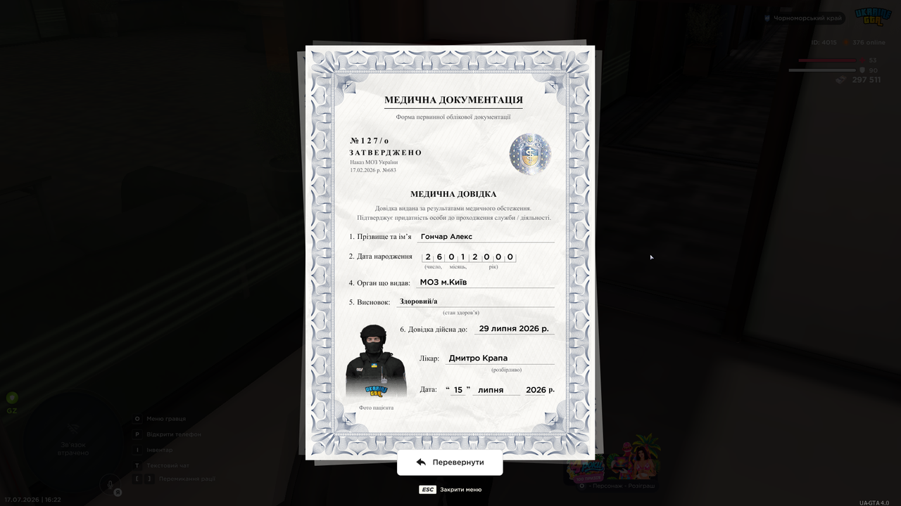 UKRAINE GTA 17 07 2026 16 22 53