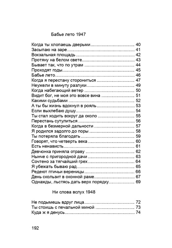 karp-krome-strakha-2013-page-0193