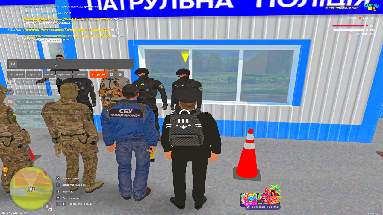 Знімок екрана 2026 07 07 134730