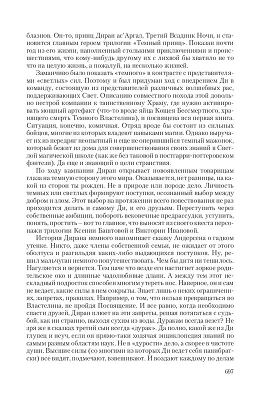 Temn-Prin-page-0090