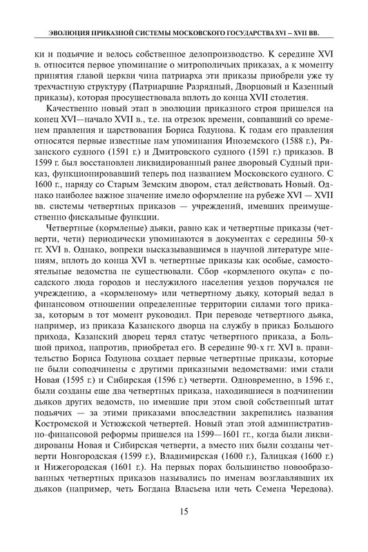 p0014