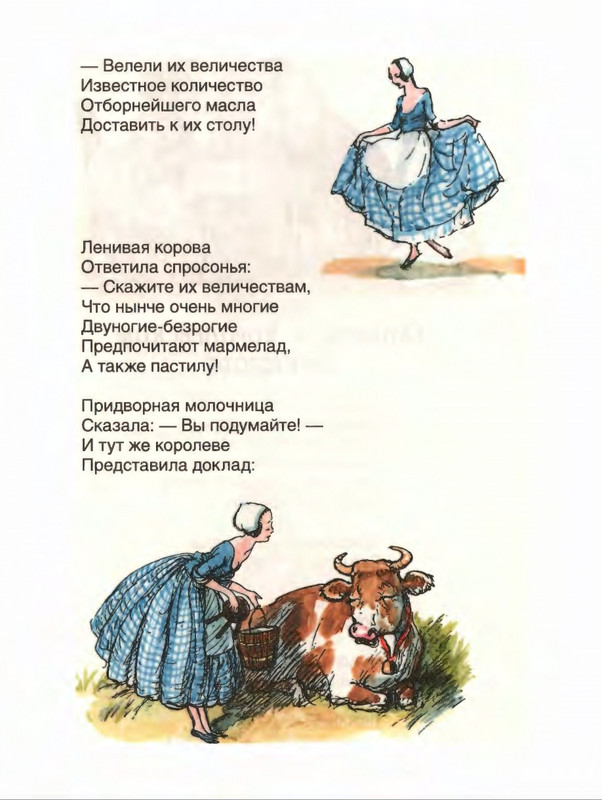 Милн А. А. - Стихи для Кристофера Робина - 2017_page-0063