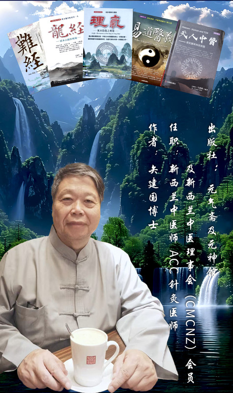 矢建国与已出版五部专著