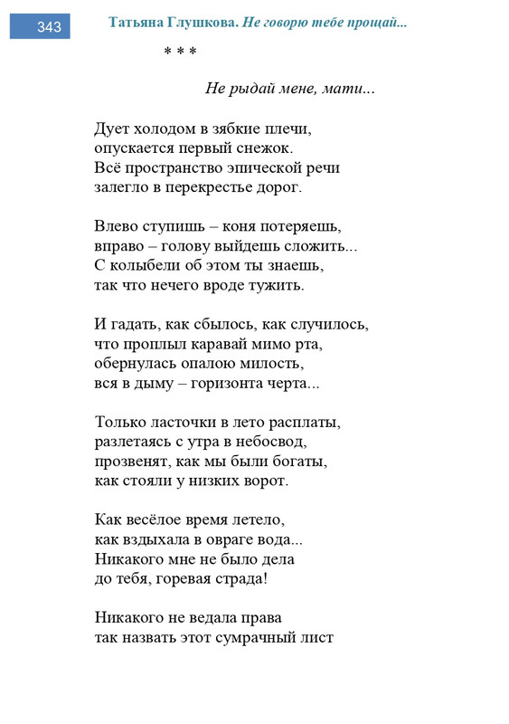 2002-248-443-page-0096