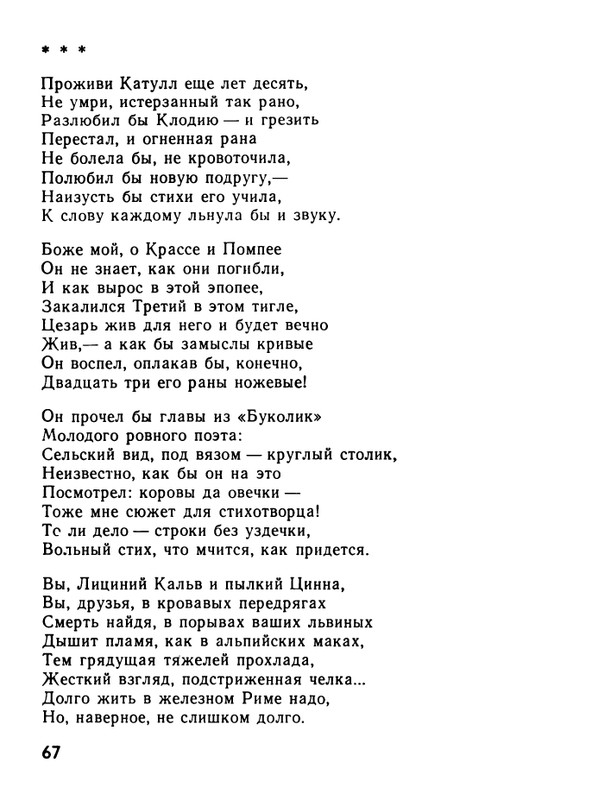kushner-nochnaya-muzyka-1991-page-0069