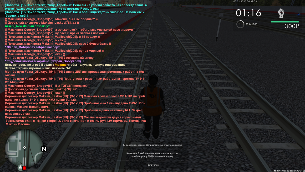 mta screen 2025 11 03 20 38 02