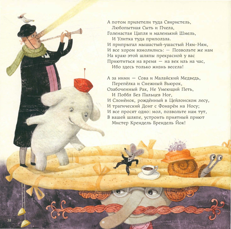 Lir-Edvard-Sverchok-na-nosu-page-0043