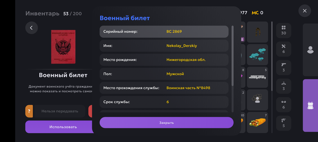 Screenshot 20251216 083813