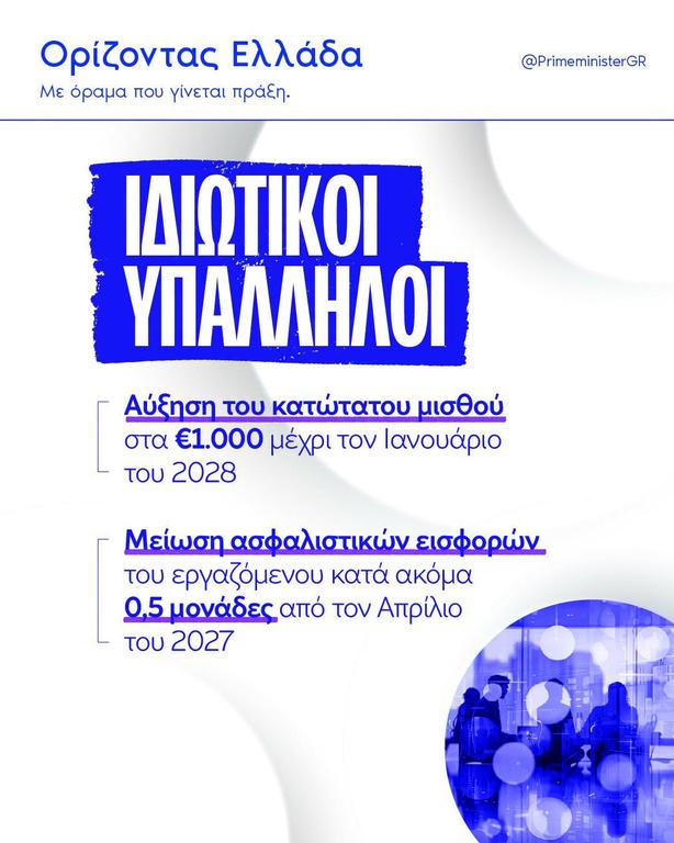 IDIOTIKOI