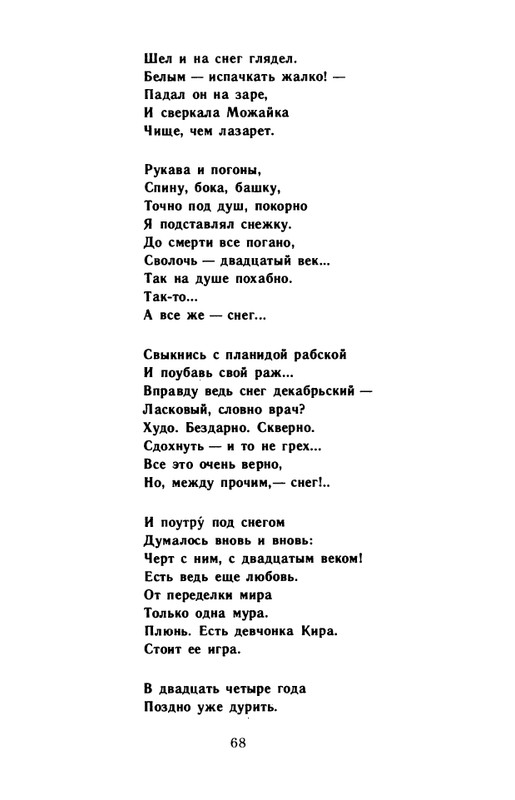 kornilov-polza-vpechatleny-1989-page-0070