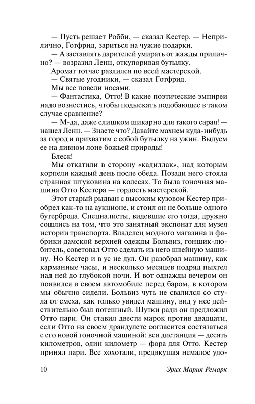 ASE000000000839488-10