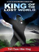 King of the Lost World (2005) HDRip Telugu Movie Watch Online Free