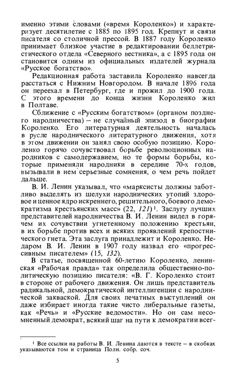byaly-korolenko-1983-page-0007