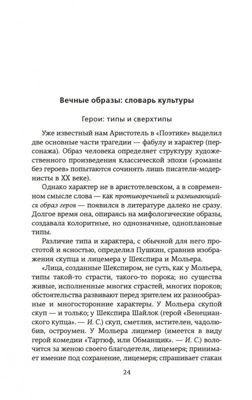 2-page-0023