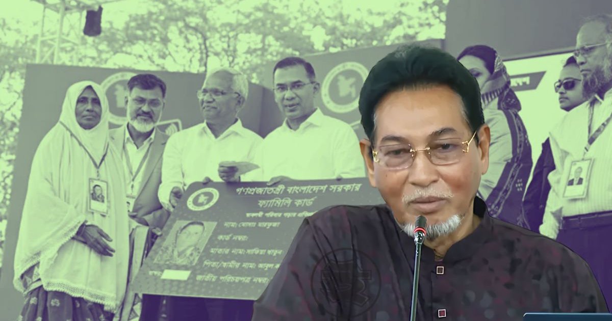 তালাক বন্ধ করেছে ফ্যামিলি কার্ড: চিফ হুইপ