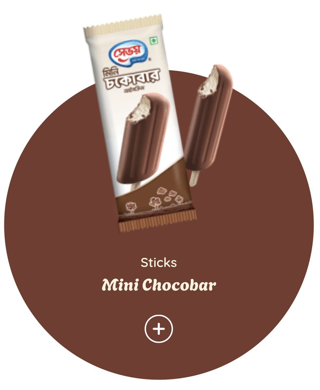 মিনি চকবার আইসক্রিম