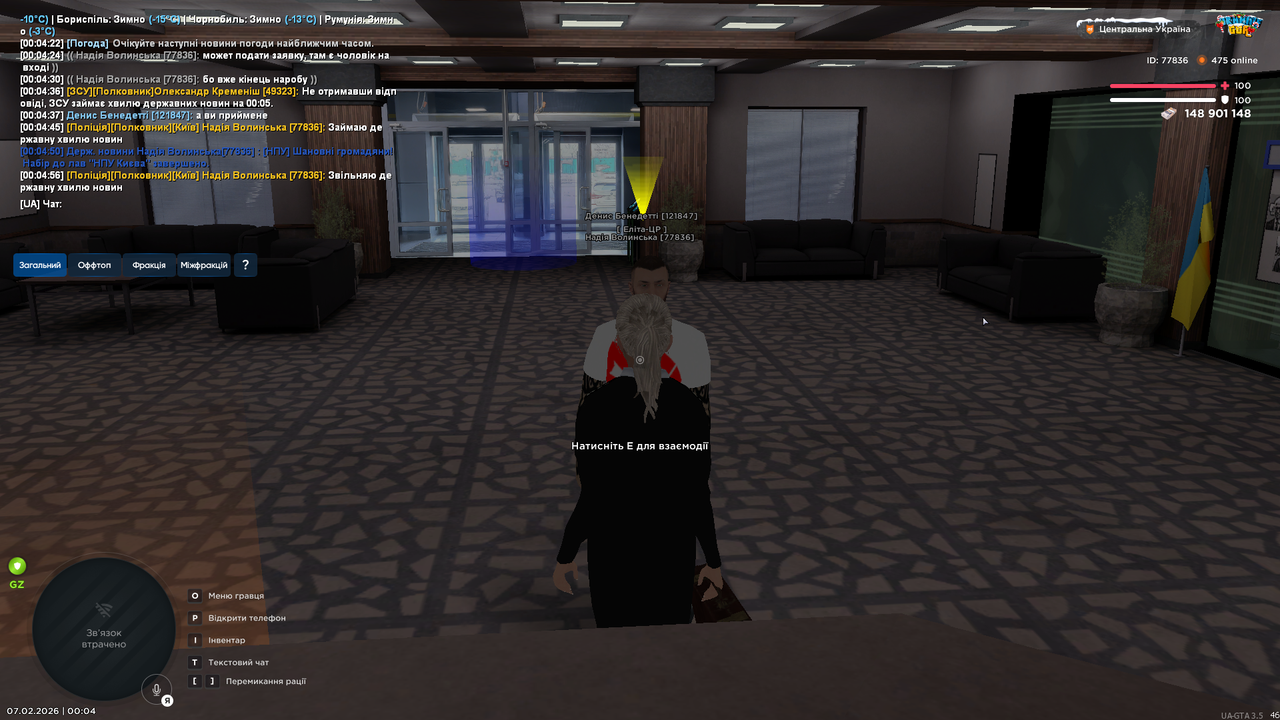 UKRAINE GTA 07 02 2026 0 04 59