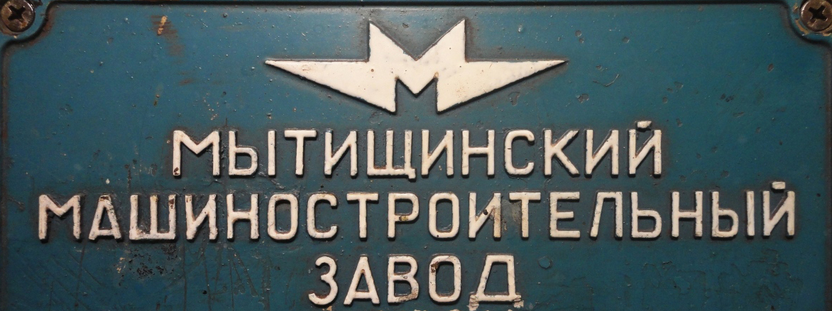 logo ммз