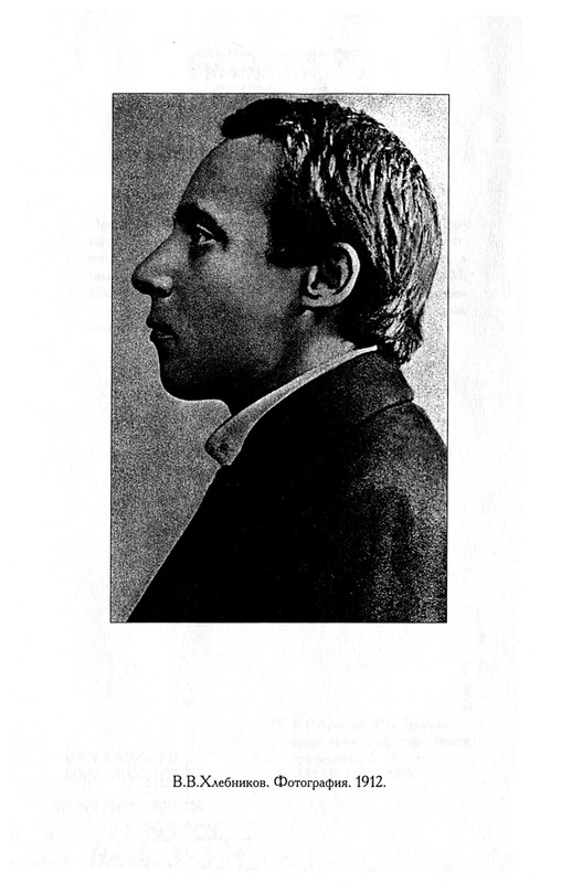 khlebnikov-ss-tom4-2003-text-page-0007