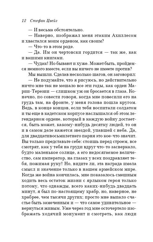 ITD000000000893932-page-0012
