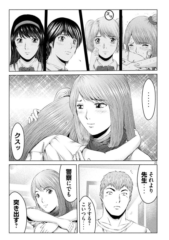 GTO - Paradise LostVol14-16
