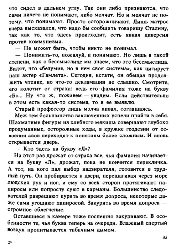 1990-page-0035