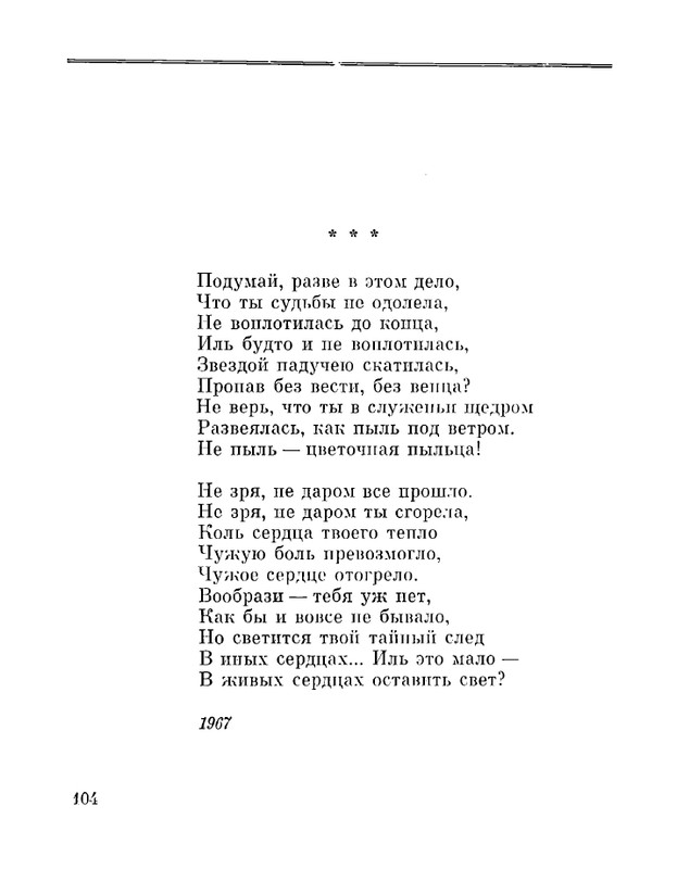 Petrovyh-Marija-Prednaznachene-page-0106
