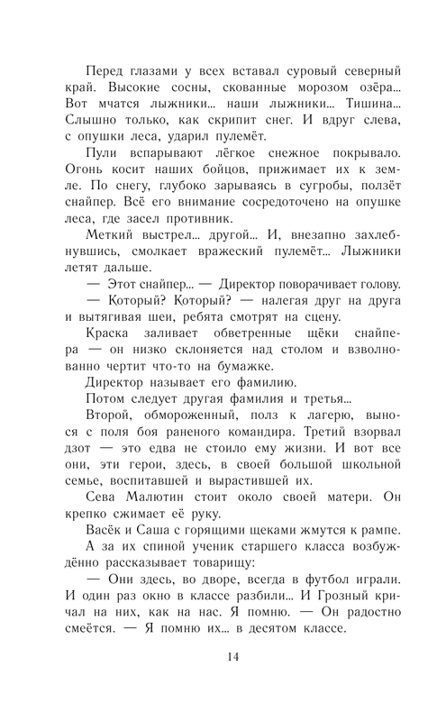ASE000000000861291-14