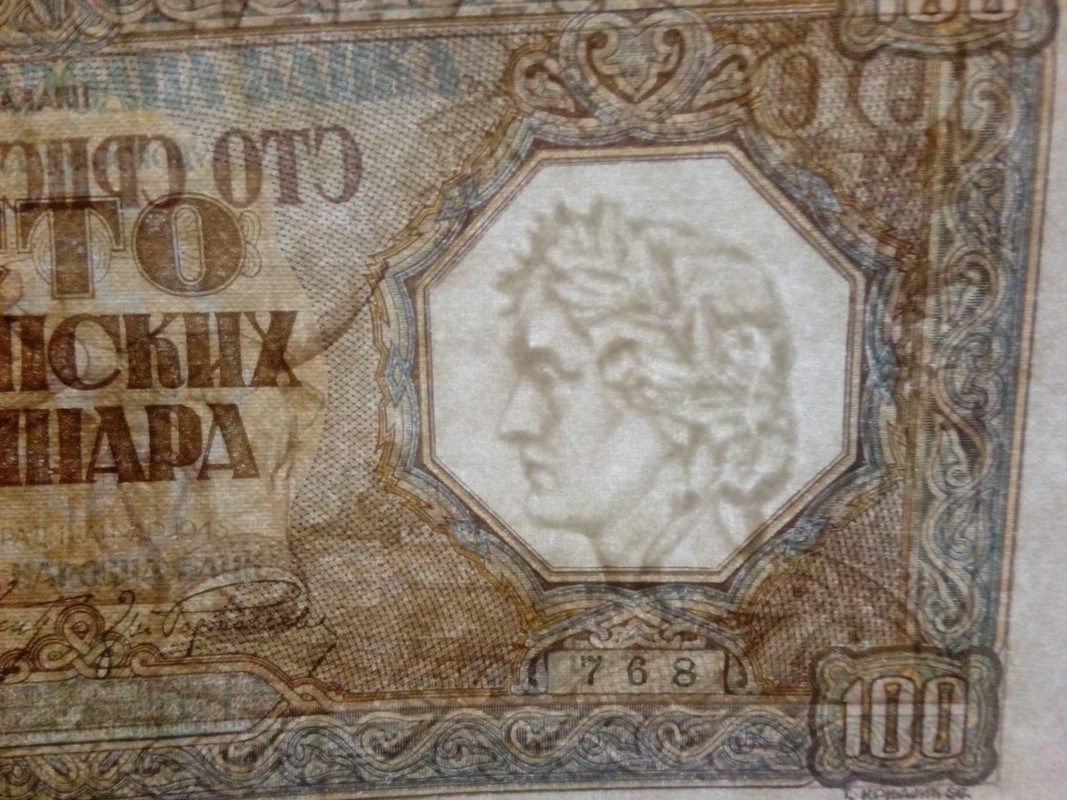 100 dinares 1943, Serbia IMG-20210326-223921