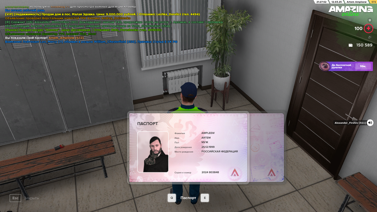 Снимок экрана (25)