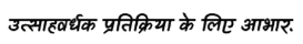[Image: Utsah.png]