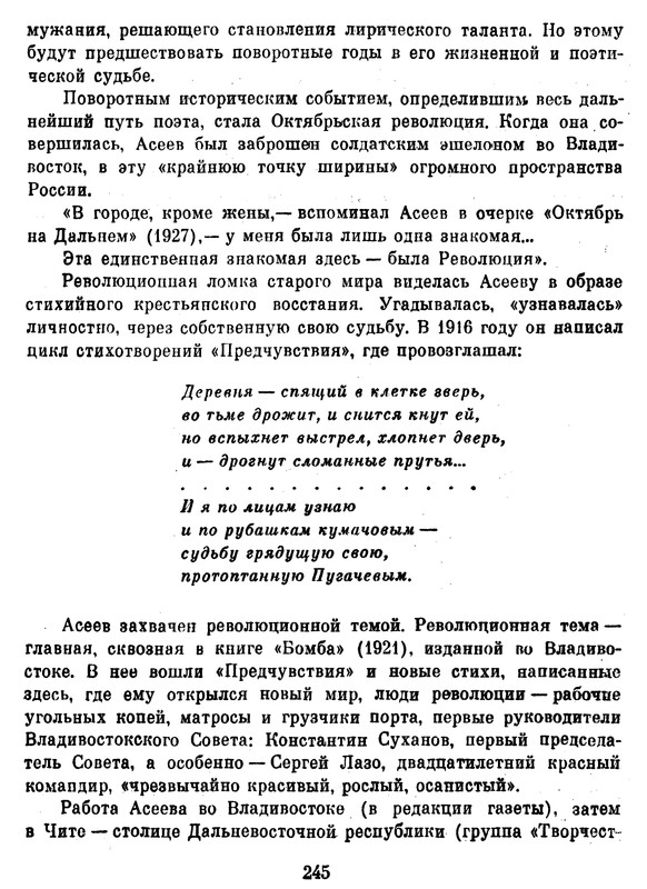 p0245