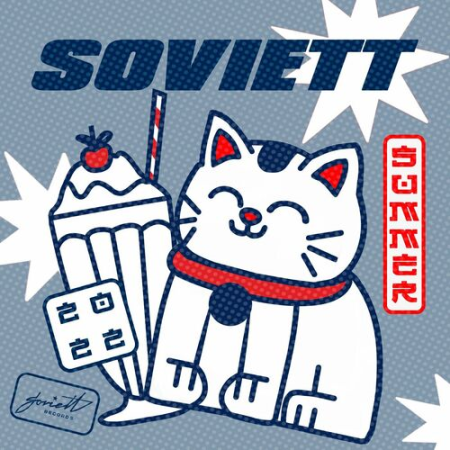 VA - Soviett Summer 2022 (2022)