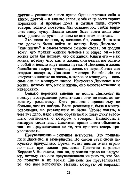 Chesterton-Gilbert-Charlz-Dikkens-page-0024
