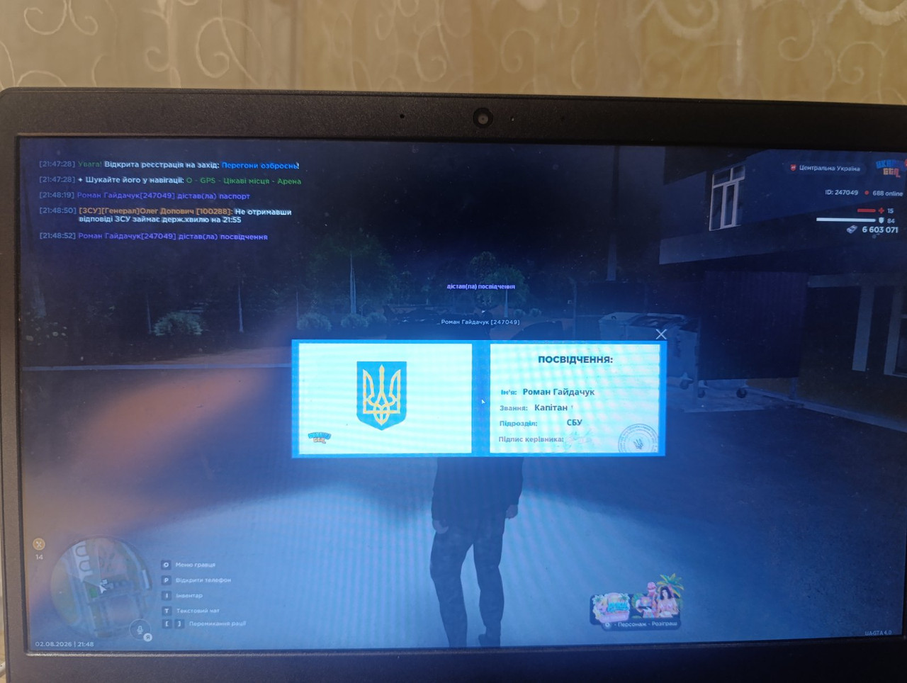 зображення viber 2026 08 02 21 52 46 223dsf