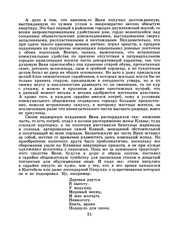 1986-43-page-0033