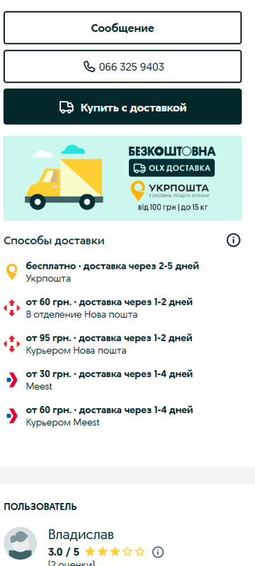Снимок экрана 2025-02-13 102908