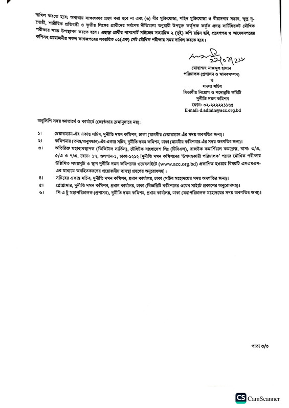 ACC-DAD-Viva-Date-2026-PDF-3