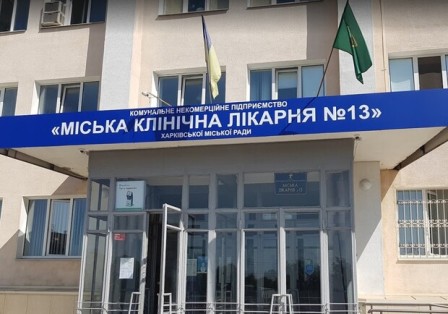 В Харьковском горсовете прокомментировали закрытие больницы 