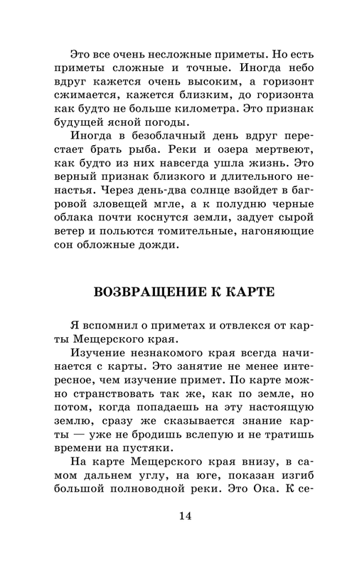 ASE000000000864879-14
