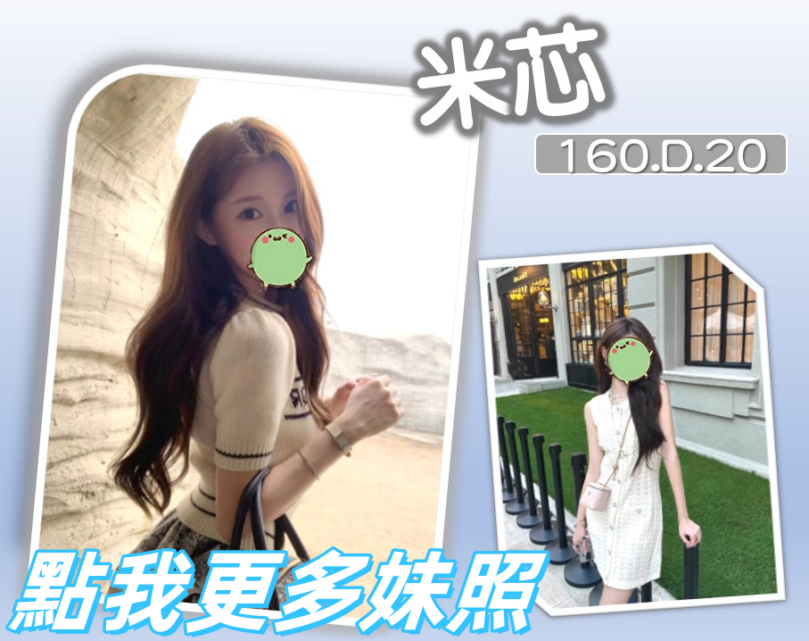 台北叫小姐